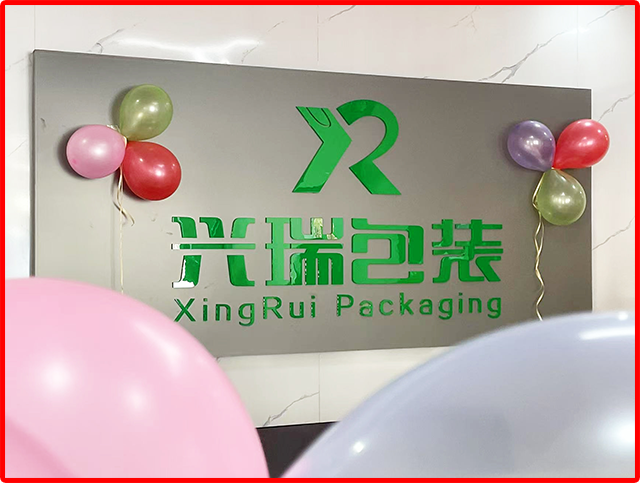 红红火火,开工庆典：兴瑞包装欢乐启航，开启2025年新篇章